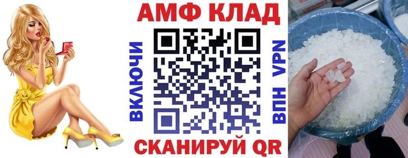 Купить где Устюжна АМФЕТАМИН VHQ