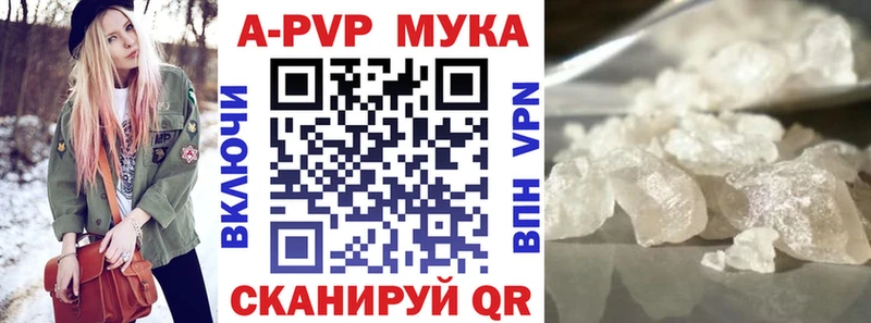 Купить закладки  Устюжна  А ПВП VHQ 