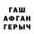 APVP кристаллы Bradd Bradd