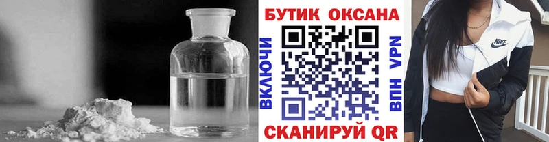 Бутират BDO 33%  Купить где  Устюжна 
