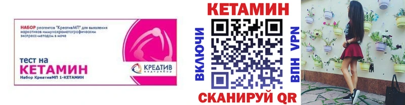 КЕТАМИН ketamine  Купить где  Устюжна 