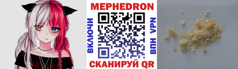 Мефедрон 4 MMC  Купить где  Устюжна 