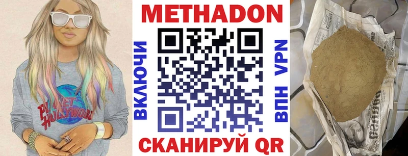 Метадон мёд  Купить где  Устюжна 